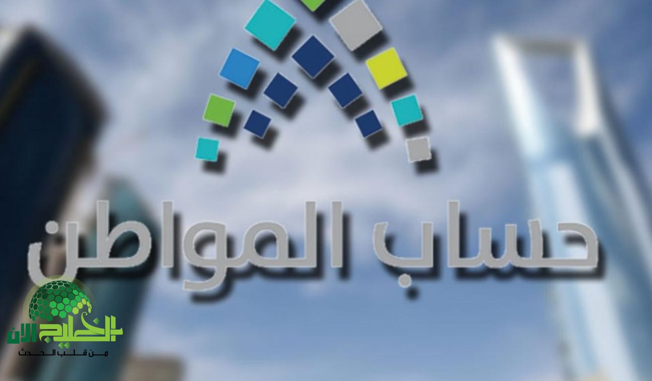 إعلان هام.. صرف رواتب حساب المواطن والضمان الاجتماعي لشهر يونيو 2025 قبل عيد الأضحى