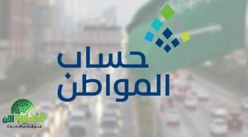 إعلان هام. صرف رواتب حساب المواطن والضمان الاجتماعي لشهر يونيو 2025 قبل عيد الأضحى