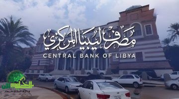إيداع بطاقة الأغراض الشخصية في ليبيا. ثورة مالية تلامس حياة المواطنين