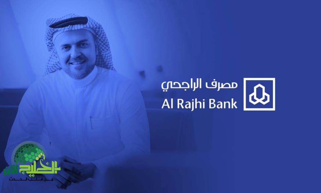 احصل على تمويل بدون فوائد من بنك الراجحي 2025.. خطوات التقديم وأبرز القروض الجديدة
