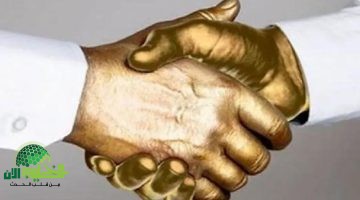 احصل على دعم المصافحة الذهبية في السعودية 2025. دليل شامل للتقديم والشروط المطلوبة