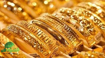 ارتفاع قياسي في أسعار الذهب بالسعودية. كم بلغ سعر الجرام والجنيه والسبائك اليوم؟