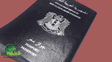 استخراج جواز السفر السوري 2025. دليل شامل بخطوات سهلة وشروط محدثة