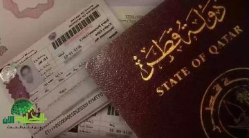 استعلام عن تأشيرة قطر برقم الجواز. دليل شامل وخطوات مباشرة