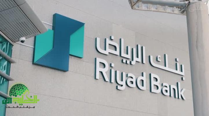 افتح حسابك في بنك الرياض أونلاين من جوالك خلال دقائق.. خطوات بسيطة وخدمة ذكية 100%