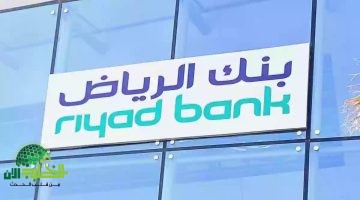 افتح حسابك في بنك الرياض أونلاين من جوالك خلال دقائق. خطوات بسيطة وخدمة ذكية 100