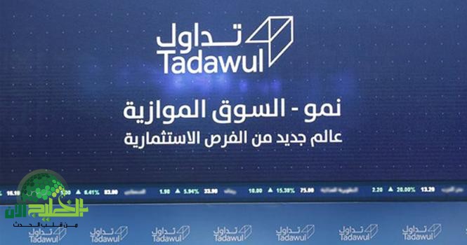 اكتتاب شركة الخالدي للإمدادات ينطلق اليوم في نمو.. فرصة استثمارية واعدة في قطاع الخدمات اللوجستية