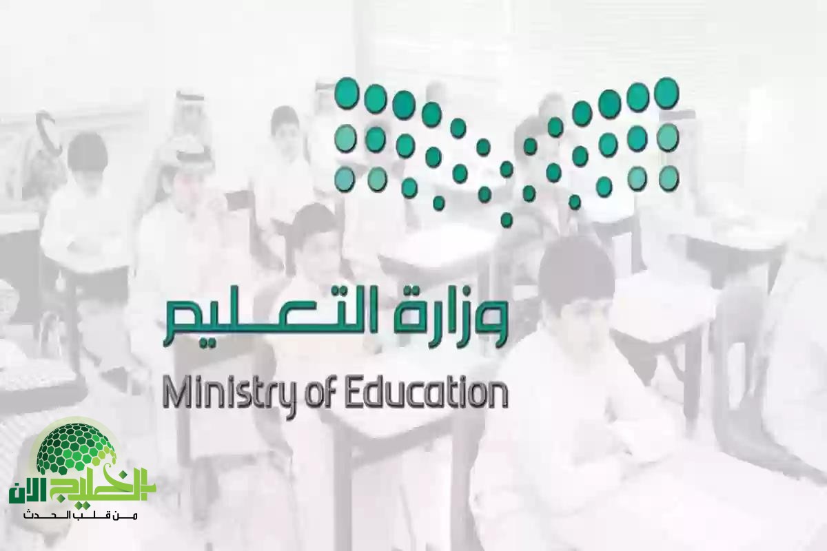 الإعلان الرسمي.. أطول إجازة صيفية في تاريخ التعليم السعودي تبدأ يونيو 2025