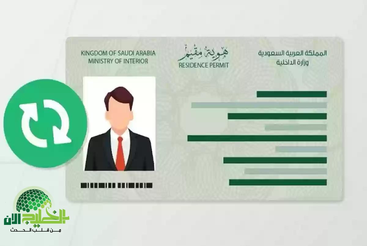 الإقامة الدائمة في السعودية.. الحقيقة الكاملة وراء الإشاعات والأسعار الرسمية