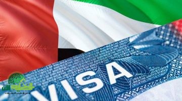 الإمارات تعلن إلغاء فترة السماح بعد انتهاء التأشيرة. كل ما تحتاج معرفته