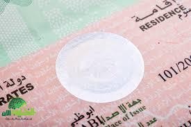 الإمارات تعلن عن تغيير جذري في سياسة التأشيرات والإقامة