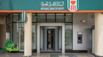 البنك الأهلي المصري يعلن عن شهادات ادخار جديدة بعائد مضمون. فرص يومية للاستثمار الآمن 2025