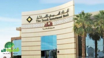 البنك السعودي الأول يجمع 650 مليون دولار من إصدار صكوك الشريحة الأولى بعائد 6.5 سنويًا