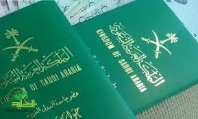 التجنيس في السعودية 1446. دليل شامل للشروط والمهن المطلوبة وخطوات التقديم