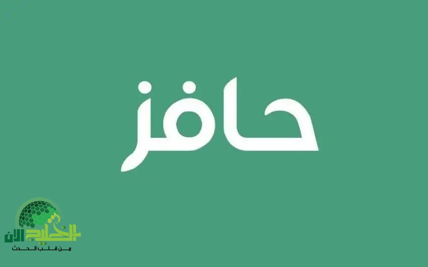 التسجيل في برنامج حافز طاقات 1446.. دعم حقيقي للباحثين عن عمل في السعودية