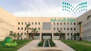 التعليم السعودي يعلن مواعيد الاختبارات النهائية للفصل الثالث وبداية العام الجديد