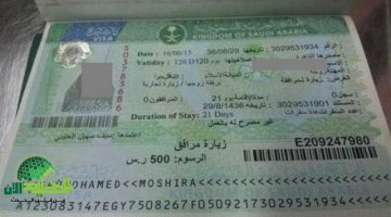 الجوازات السعودية تكشف الحقيقة الكاملة حول تأشيرة العائلة المتعددة وشروط التمديد