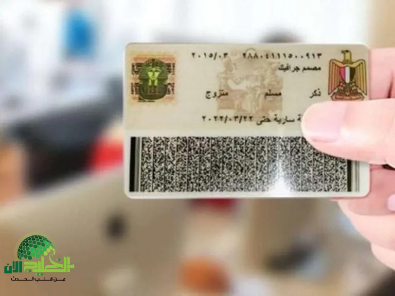 الحكومة تُشدد الرقابة على بطاقة الرقم القومي..غرامة تصل إلى 500 جنيه والحبس 6 أشهر للمخالفين