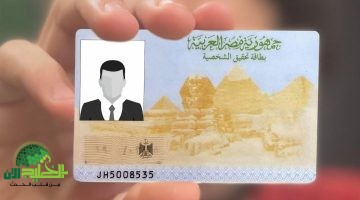 الحكومة تُشدد الرقابة على بطاقة الرقم القومي.غرامة تصل إلى 500 جنيه والحبس 6 أشهر للمخالفين