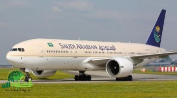 الخطوط السعودية تعتمد سياسة جديدة للأمتعة على الرحلات الداخلية بدءًا من يناير 2025
