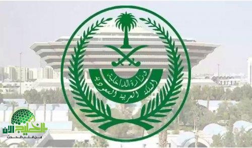 الداخلية السعودية تحذر.. عقوبات صارمة على التعامل مع مخالفي الإقامة والعمل وأمن الحدود