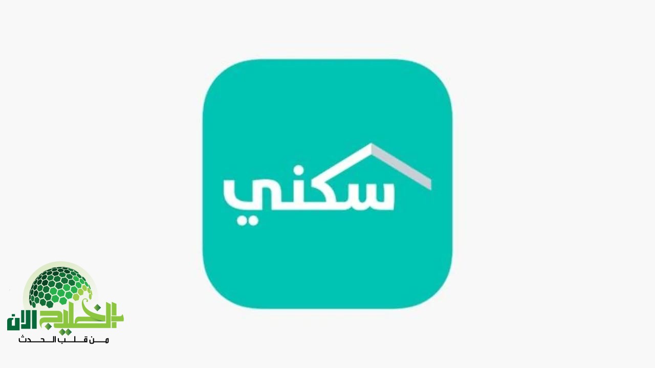 الدعم السكني 1446.. دليل شامل للاستعلام عن الصرف ومواعيده