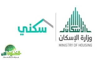 الدعم السكني 1446. دليل شامل للاستعلام عن الصرف ومواعيده 1 1