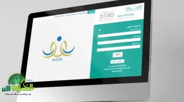 الروضة بدأت وجاهزة تستقبل أطفالك. سجّل دلوقتي عبر نظام نور لرياض الأطفال 1446 من البيت وبلا ورق 1