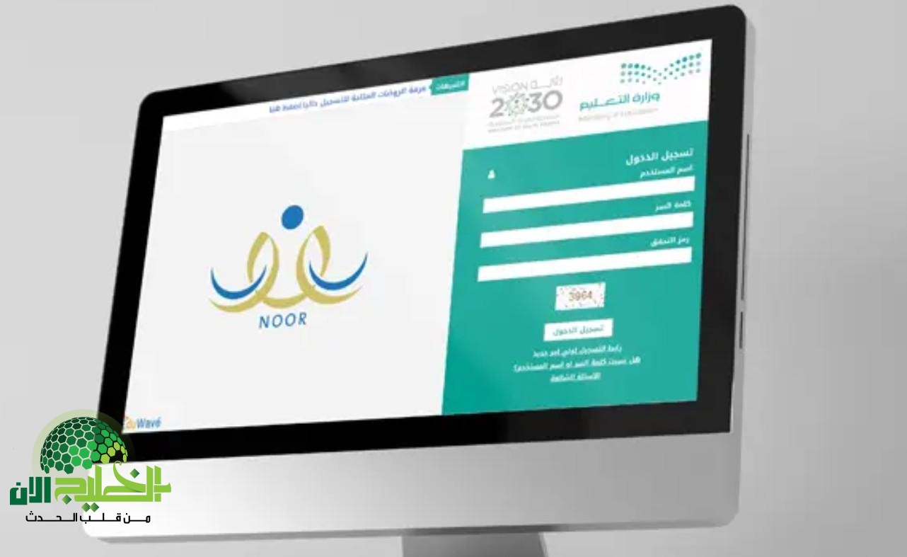 الروضة بدأت وجاهزة تستقبل أطفالك.. سجّل دلوقتي عبر نظام نور لرياض الأطفال 1446 من البيت وبلا ورق! (1)