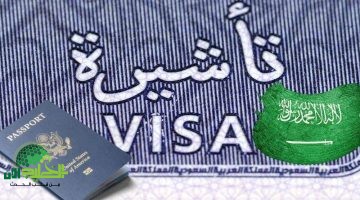 السعودية تطلق تأشيرة سياحية مجانية عند الوصول لمواطني 60 دولة