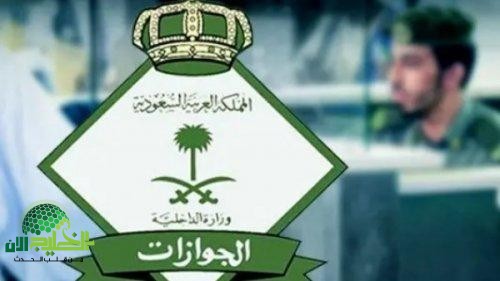 السعودية تطلق هوية المقيم الذكية.. نقلة نوعية في خدمات الإقامة