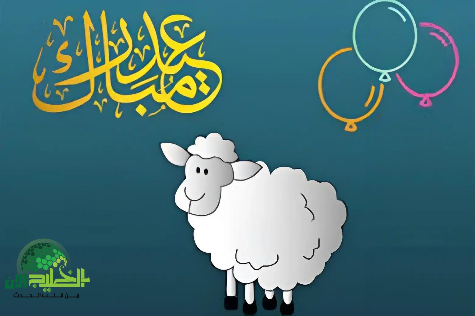 السعودية تعلن رسميًا موعد عيد الأضحى ووقفة عرفات 1446 هـ
