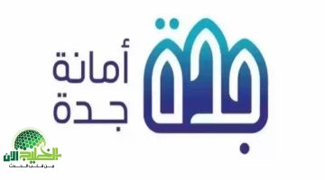 السعودية تكشف الحقيقة حول شائعات استئناف الهدد في جدة بعد عيد الأضحى 2025