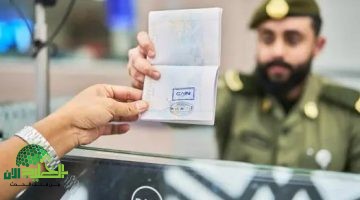 السعودية تُطلق هوية مقيم الجديدة. نظام إقامة رقمي بديلاً لهوية زائر ابتداءً من 2025