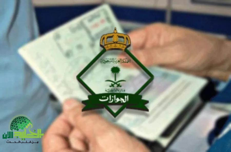 السعودية تُطلق هوية مقيم الجديدة.. نظام إقامة رقمي بديلاً لهوية زائر ابتداءً من 2025