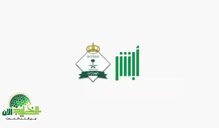 السعودية تُطلق هوية مقيم الجديدة.. نظام ذكي يُحدث ثورة في خدمات الإقامة والهوية