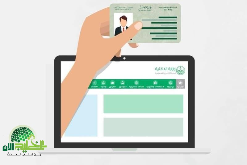 السعودية تُعلن رسمياً.. تجديد الإقامة إلكترونيًا عبر أبشر لعام 1446 – وداعًا للطوابير