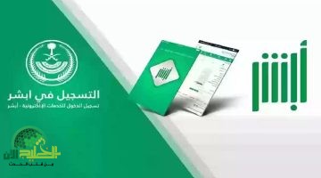 السعودية تُعلن رسمياً. تجديد الإقامة إلكترونيًا عبر أبشر لعام 1446 – وداعًا للطوابير