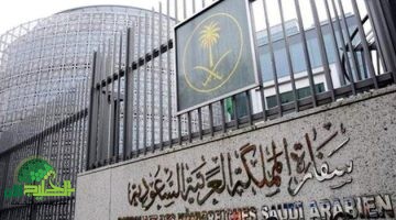 السفارة السعودية تتابع جهود البحث المكثفة عن الطفل المفقود في نهر بتركيا