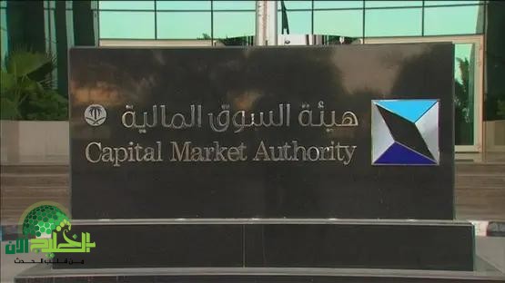 السوق المالية السعودية تعلن تعويض 3,852 متضررًا بأكثر من 2.9 مليار ريال خلال 6 أعوام.. تفاصيل رسمية
