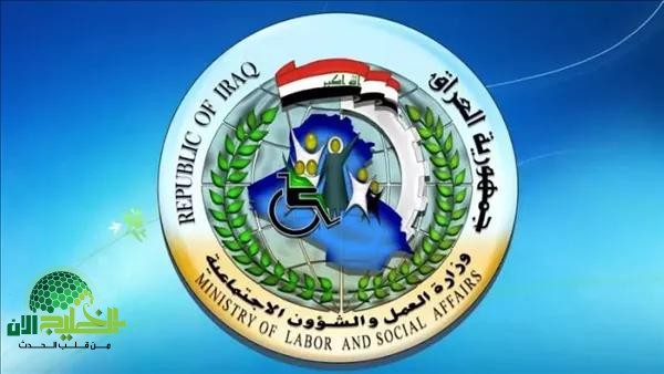 العراق تطلق الاستعلام الفوري عن أسماء المشمولين بالرعاية الاجتماعية 2025 عبر منصة مظلتي