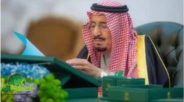 العفو الملكي السعودي 1446. شرط جديد يُغير المعادلة ويُعيد ضبط معايير الاستحقاق 2