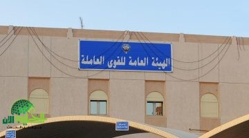 القوى العاملة في الكويت تُعلن وقف تعديل المؤهل العلمي أو المهنة لفئات محددة. إليك التفاصيل الكاملة