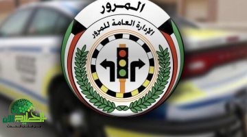 الكويت تشدد العقوبات على مخالفات السرعة والقيادة المتهورة. تفاصيل جديدة في 2025