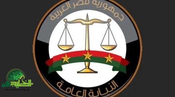 المرحلة الثانية من خدمات النيابة العامة الرقمية نقلة جديدة في منظومة العدالة المصرية
