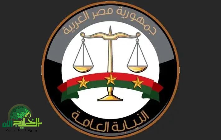 المرحلة الثانية من خدمات النيابة العامة الرقمية نقلة جديدة في منظومة العدالة المصرية
