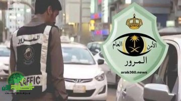 المرور السعودي يحذر. 900 ريال غرامة على تظليل الزجاج المخالف حتى للسيارات المتوقفة 2