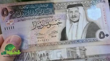 المكرمة الملكية في الأردن. دعم مالي يغير حياة المتقاعدين