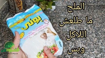 الملح وسلك المواعين. حيلة تنظيف مذهلة تخلصك من الدهون العنيدة في دقائق