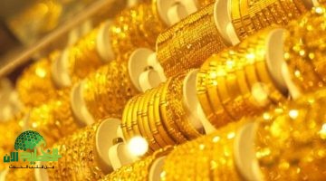 انخفاض جديد في سعر جرام الذهب عيار 18 في السعودية وسط تقلبات السوق العالمية